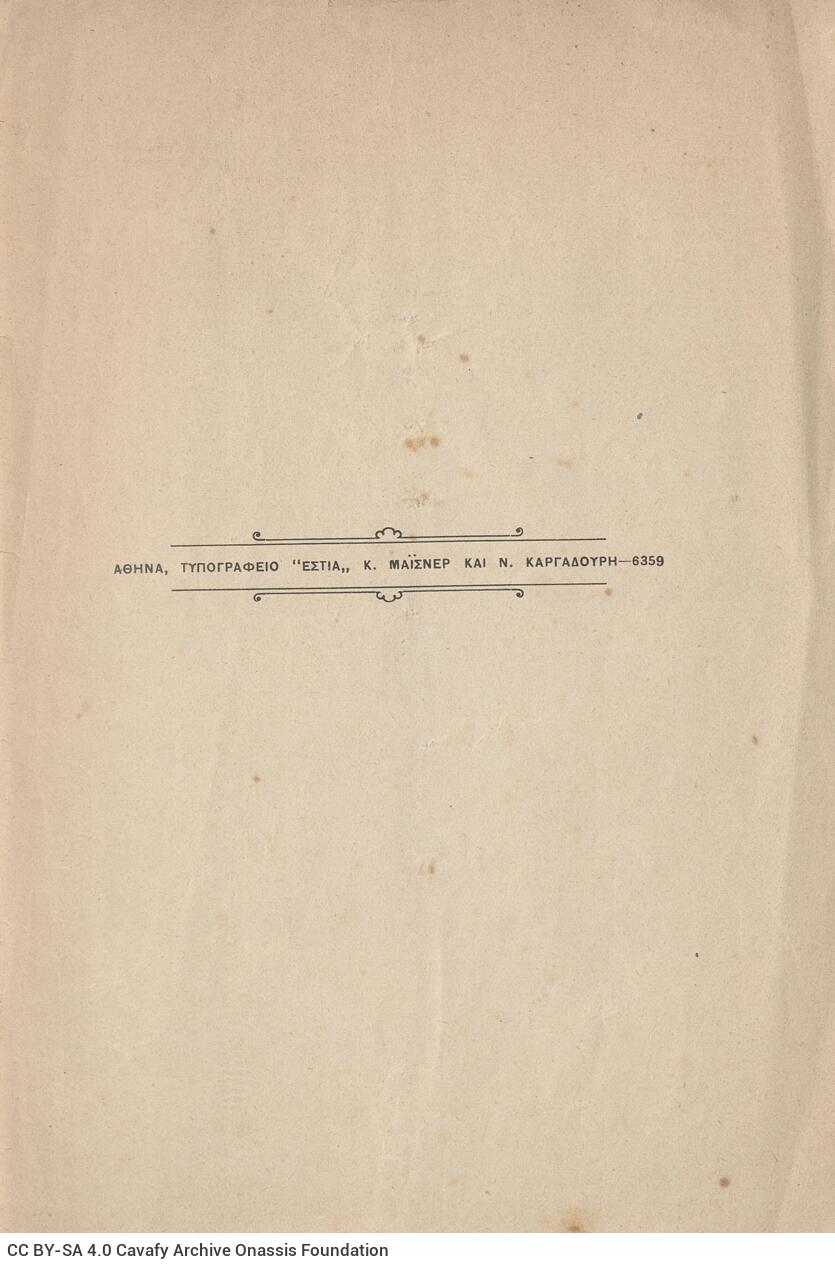 22 x 15 cm; 14 p., p. 3 bookplate CPC. Pencil marks on p. 4-13. Typographical data on recto of the back cover.